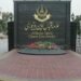 AIOU
