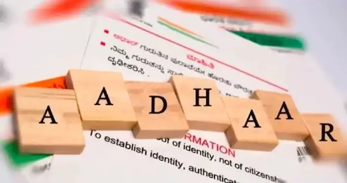 UIDAI